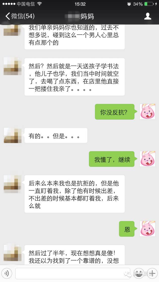 为何专门挑单身妈妈下手?