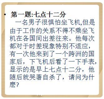 10道测试题,能答对一半智商140以上,敢来挑战不?