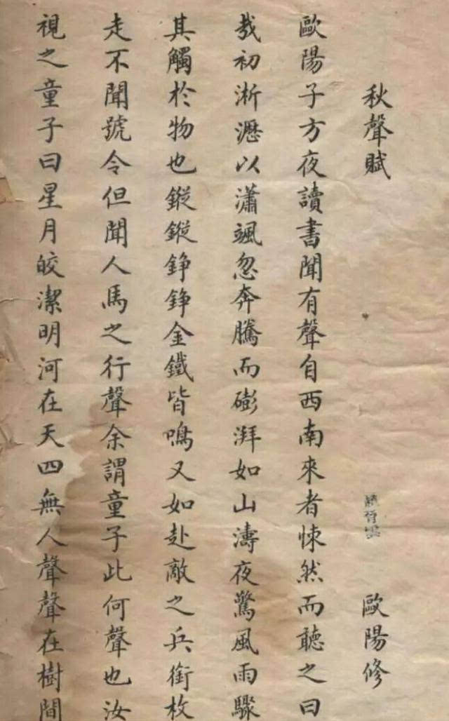 图,刘春霖书法:手书《秋声赋》.