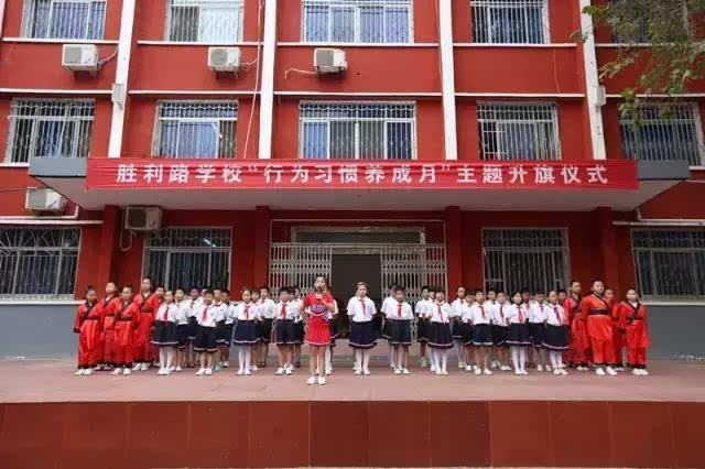 信阳市胜利路小学:经典引领成长,习惯成就人生