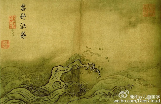 南宋·马远的《水图》是中国绘画史上一卷极其罕见的专门以水为主题的