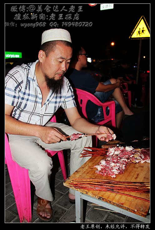 大胡子老板每天在门口将鲜羊肉现切现串,不用腌制直接烤,保持羊肉的