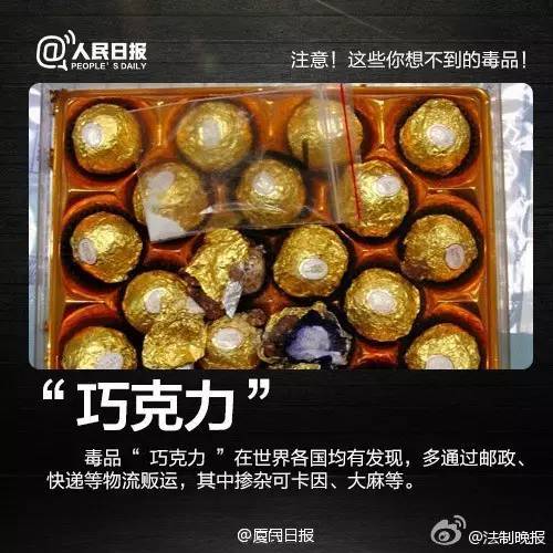 这些茶叶,干花,糖片,果冻…竟都是毒品!