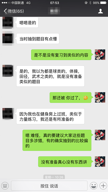 体育老师教师资格证