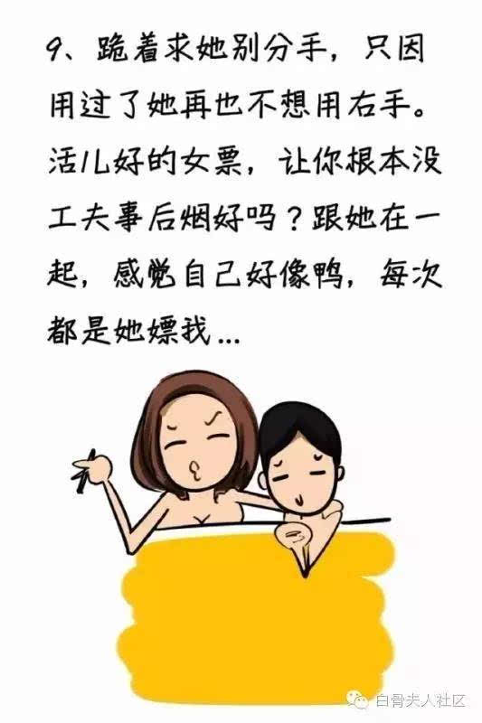 女生床上活儿好!是什么感受?