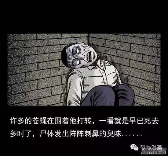 恐怖漫画《果园里的饿死鬼》诡异的死者