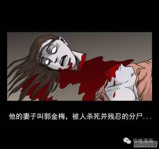 恐怖漫画《果园里的饿死鬼》诡异的死者