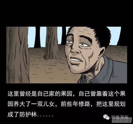 恐怖漫画《果园里的饿死鬼》诡异的死者