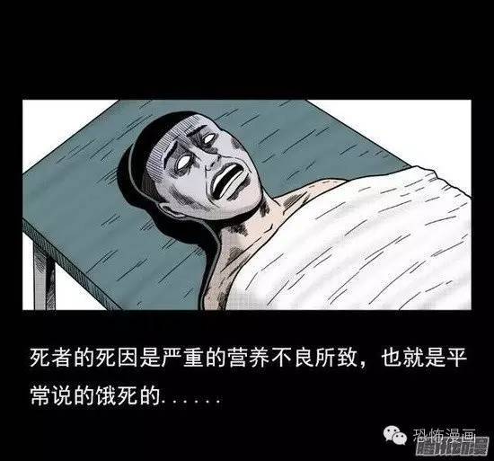 恐怖漫画《果园里的饿死鬼》诡异的死者