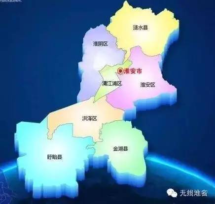 区划动态 | 江苏淮安部分行政区划调整 设立清江浦区和洪泽区