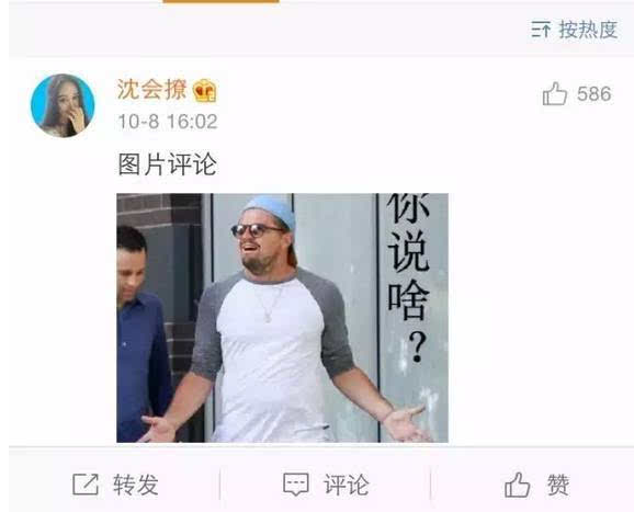 哈哈哈哈哈!自从小李子开通微博,评论区已经被表情包占领