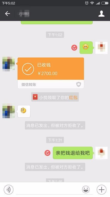 微信转账钱误转了能要的回吗