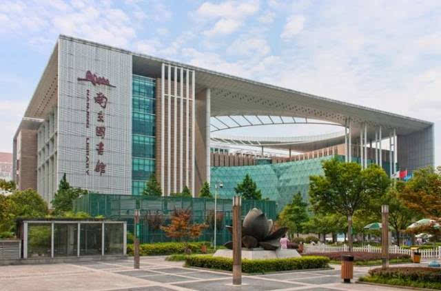 文化美 南京图书馆
