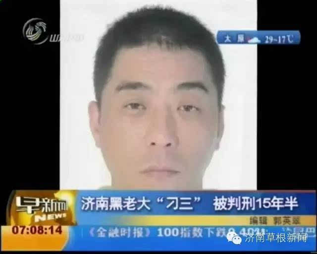 济南黑社会传奇之三:济南拆迁行业黑团伙覆灭记