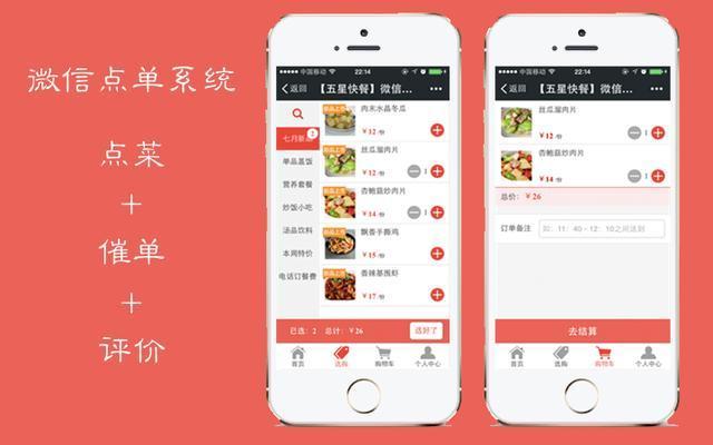 惠速点单系统 如何颠覆传统微信外卖行业-科技频道-手机搜狐