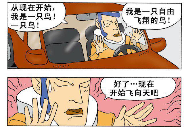 脑残的催眠术-恶搞漫画图-动漫频道-手机搜狐