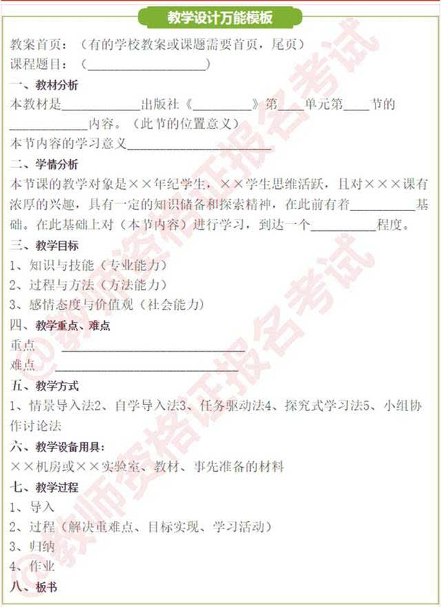 无民事行为能力认定_取消了质量专业技术人员的职业资格许可和认定_广东省教师资格认定网 教育教学能力测试教案模板