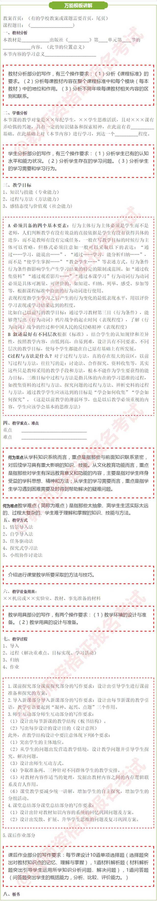 教师资格证教案模板_16中西医医师证网上报名资格_执业助理医师证15网上报名资格