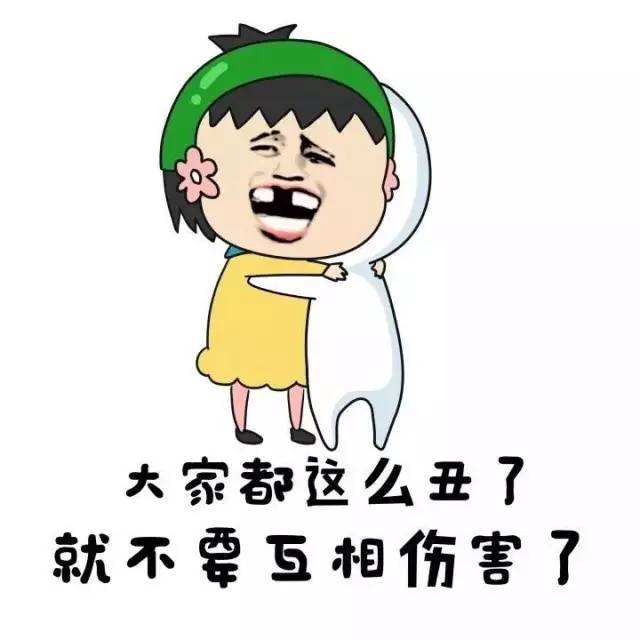 如何委婉地形容一个人长得丑?