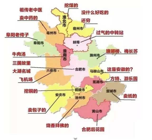 一个马鞍山人眼中的安徽地图