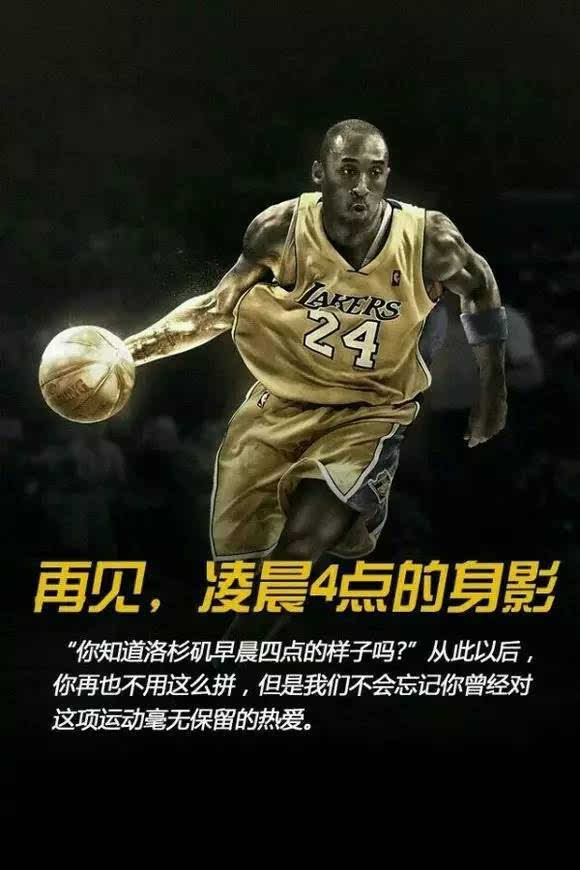 【致敬传奇】退役赛疯狂逆转,谁将会是下一个kobe?