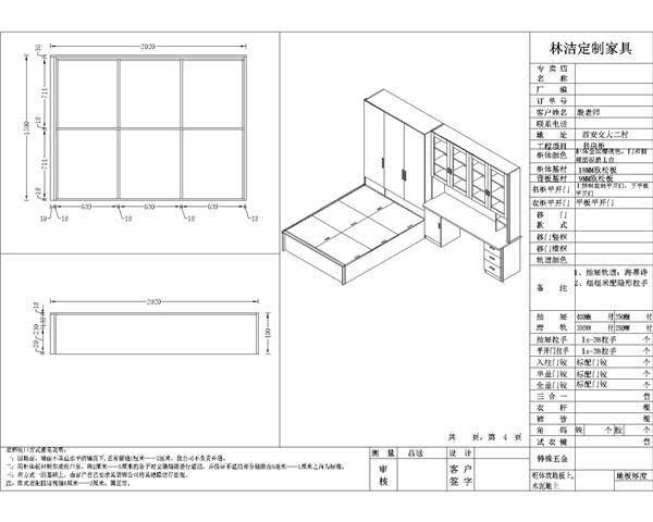 [装修日记]西安林洁交大二村客户全屋家具定制全纪录