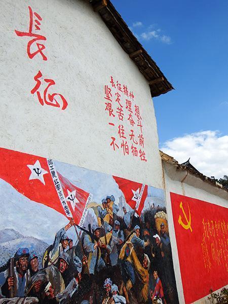 新庄村随处可见的红军长征宣传标语,宣传画