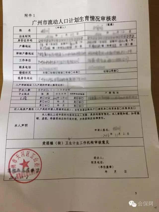 总体而言,户籍地的计生证明需要写清楚婚育情况,什么时候结婚/离婚