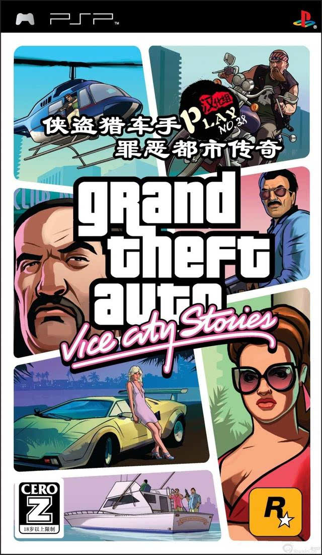 《gta》系列游戏发展史:从自由之城到罪恶都市