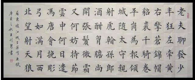 王利泉书法:手书苏轼词《江城子·密州出猎》.