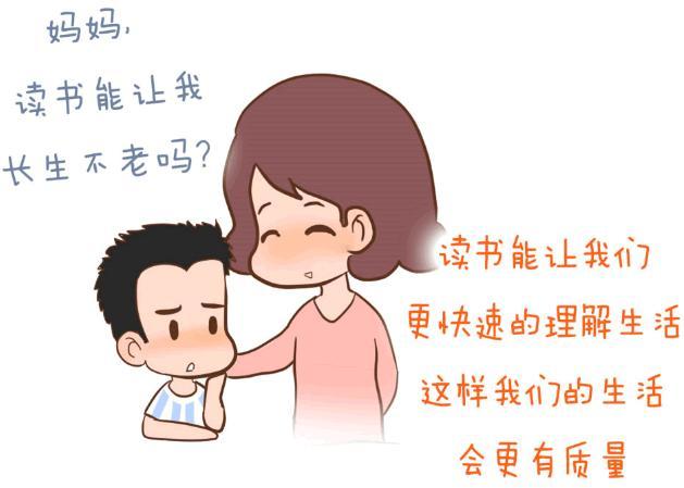 孩子,我为什么要你努力读书?传遍朋友圈的漫画!-教育频道-手机搜狐