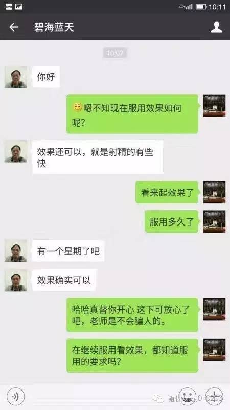 长按指纹→识别图中的二维码 研究表明:"苗疆房中秘术"不仅包括男女交