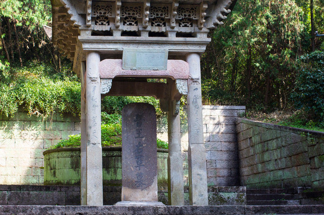 王羲之墓本身并不大,墓的制式与谢安墓相仿,也是青石条围沿一土堆