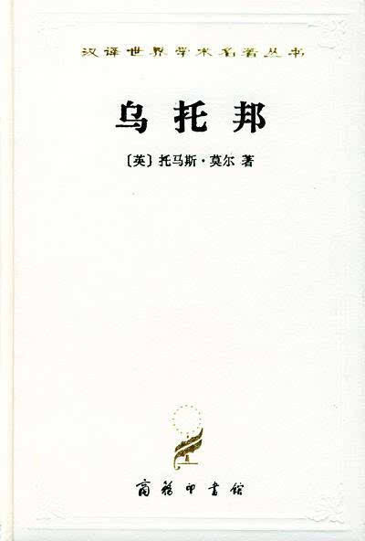 乌托邦与反乌托邦是一回事吗?七本书带你寻找答案