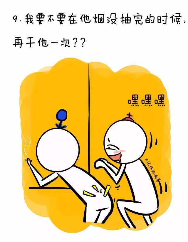 男朋友在事后烟时女生在想什么?