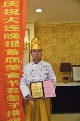 刘玉军现任大连金石滩旅游集团渔家傲酒店厨师长,从厨12年,有官府菜和