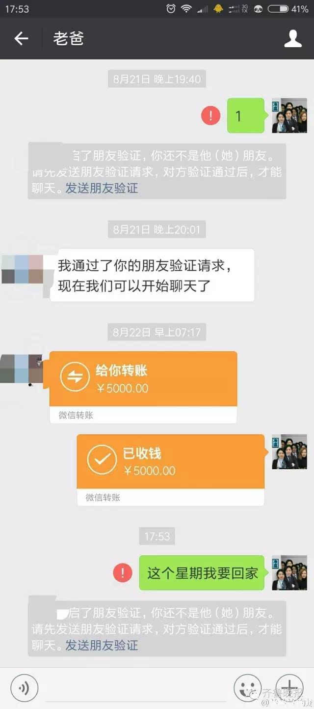 爸妈朋友圈是怎样的?这些截图总有一款是你家的