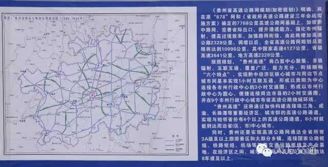 贵州省高速公路加密规划网