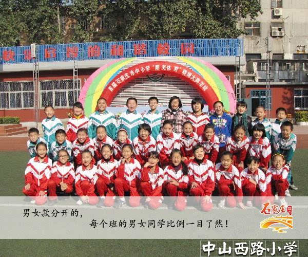 孩子们,努力学习吧 校服对你们并不重要 石家庄各小学校服 小学生的