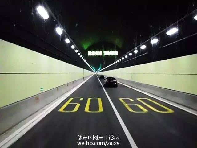 三,彩虹快速路隧道