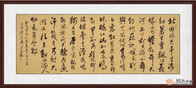 当代榜书名家石荣禄六尺横幅书法《沁园春雪》(作品来源:易从网)