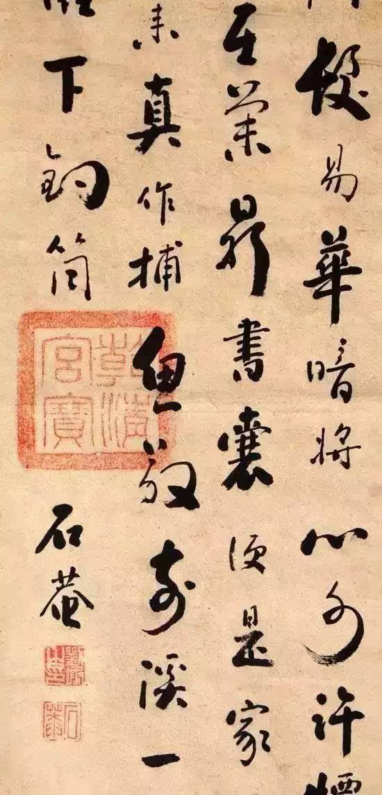 纪晓岚,和珅,刘墉三大中堂书法,读其字,可悟人