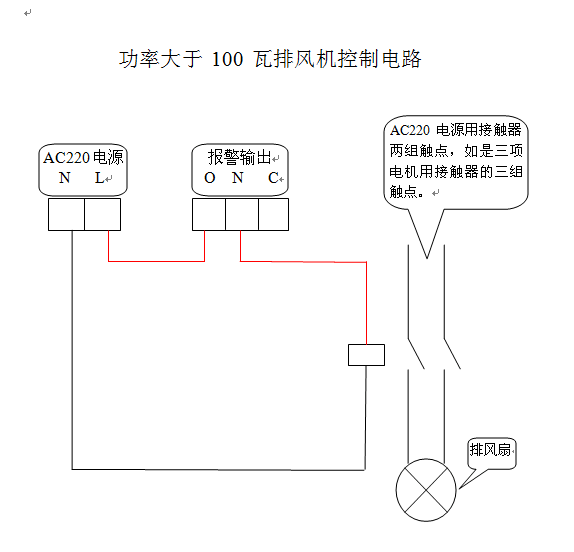 具体连接请根据厂家提供的接线图为准,以上图仅供参考!