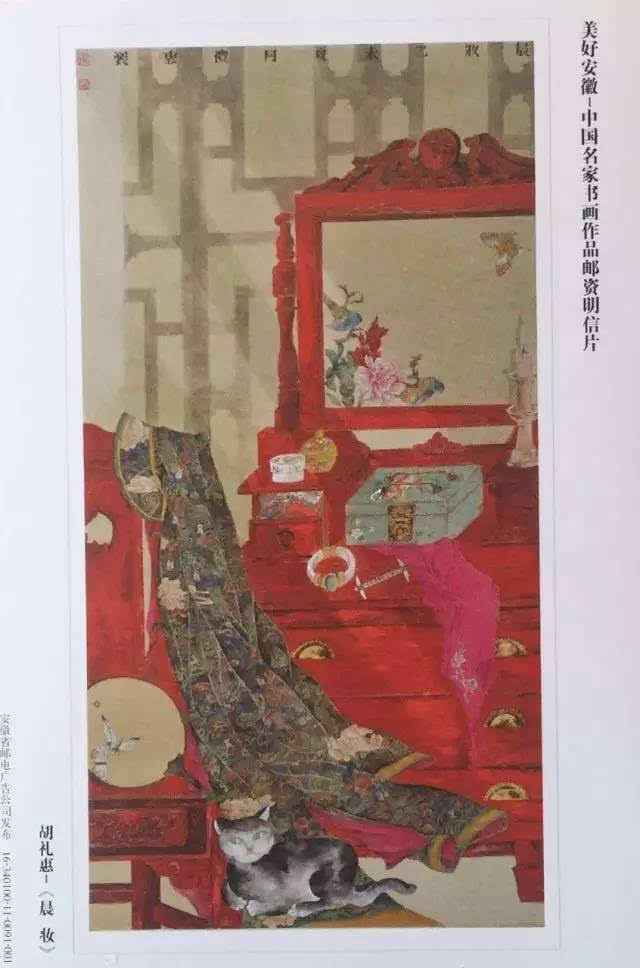 胡礼惠 2017年明信片画作欣赏