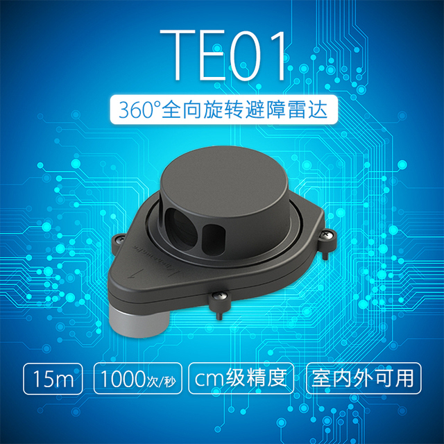 te01是一款360°全向旋转激光雷达,可用于无人机,机器人避障,扫描建图