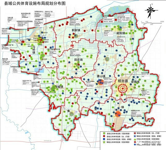 关于《桓台县公共体育设施布局规划》的公示公告