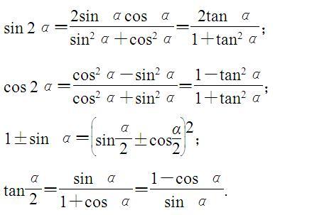 三角函数公式大集锦!万能解题小助手!