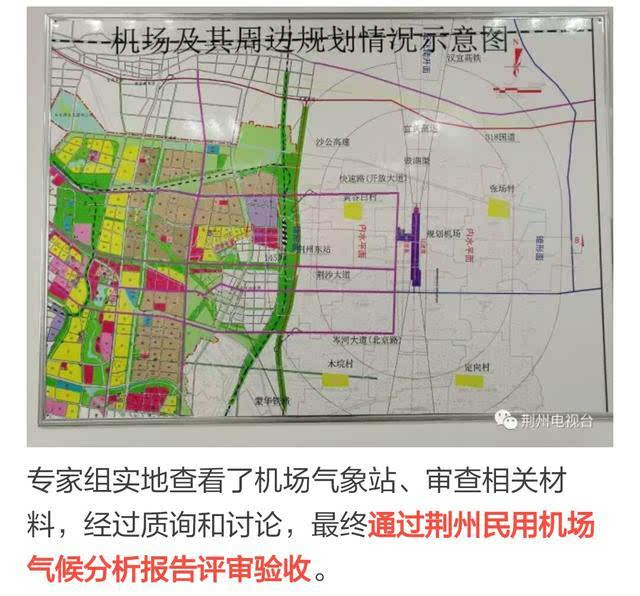 相信关注荆州机场信息的小伙伴都知道,在岑河距离荆州东站不远,不