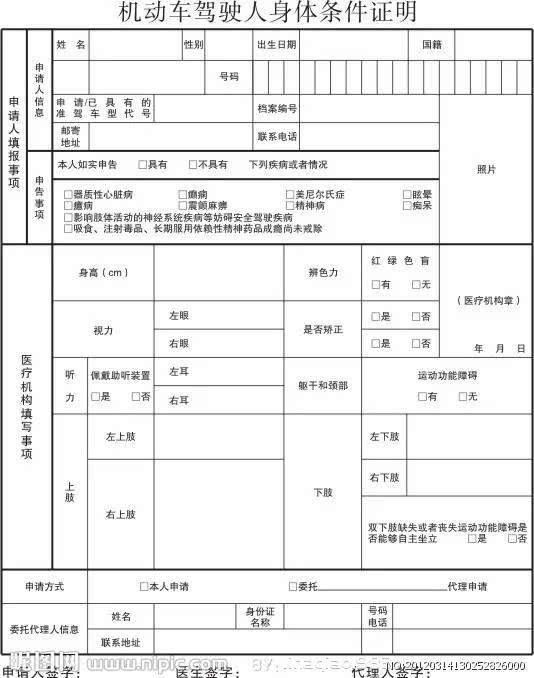 车辆转籍流程