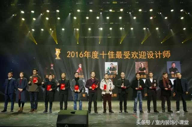 2016年度合肥设计师年会暨最受欢迎设计师颁奖